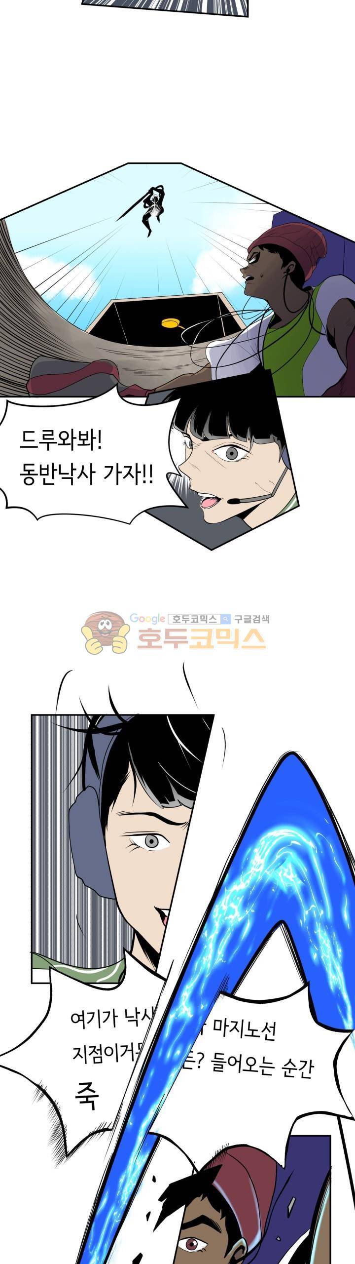 힐링킬링 13화 - 내기시합 (4) 5