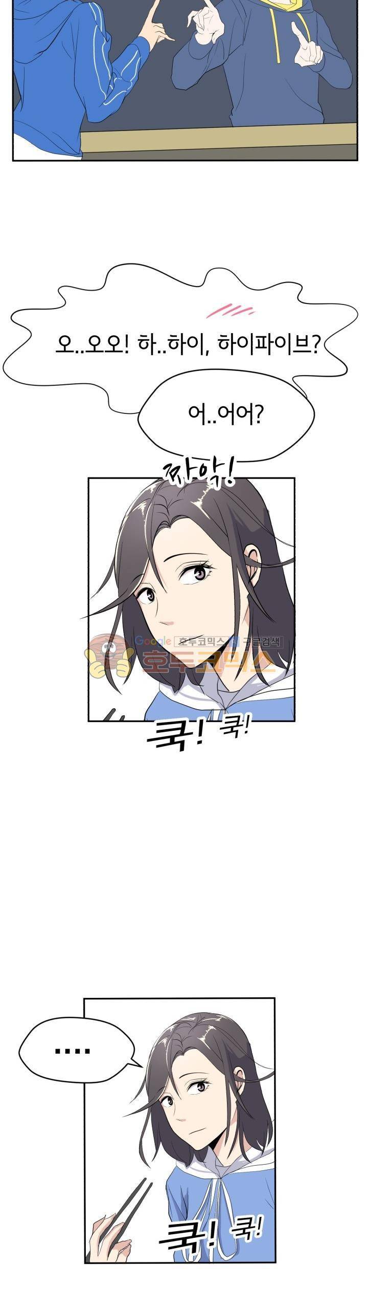 힐링킬링 13화 - 내기시합 (4) 29