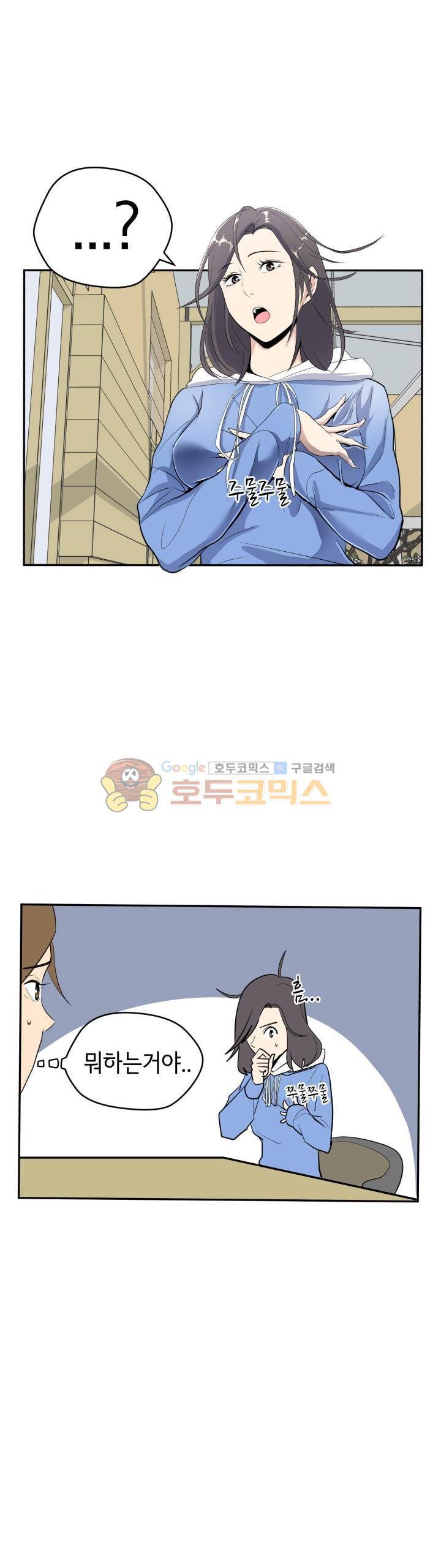 힐링킬링 13화 - 내기시합 (4) 30