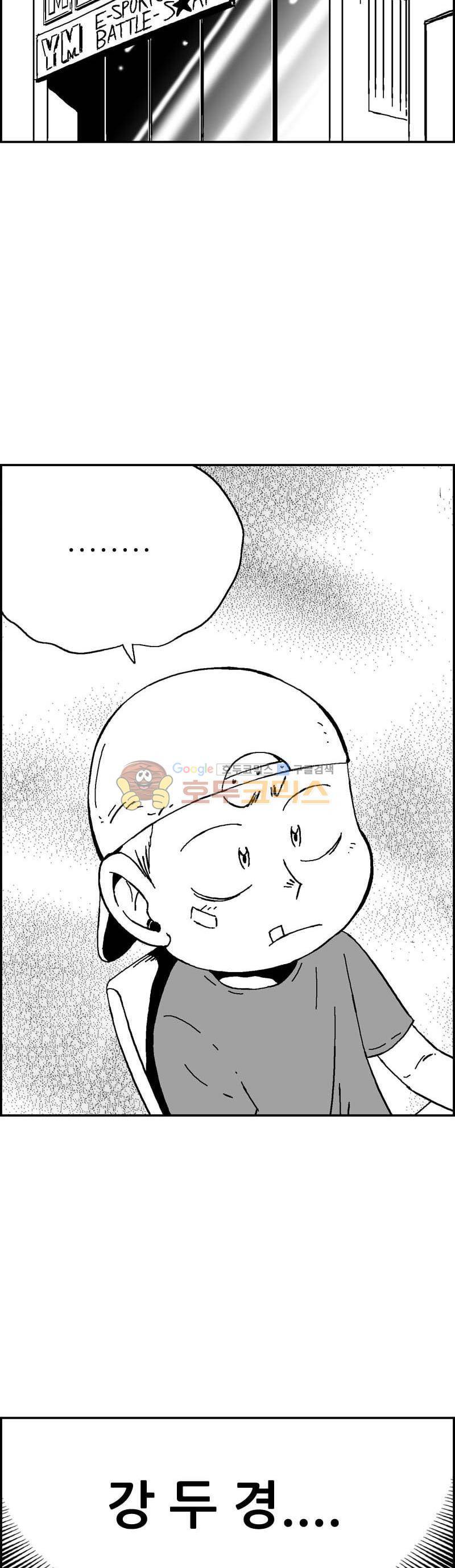 공상과학스타대전 145화 2