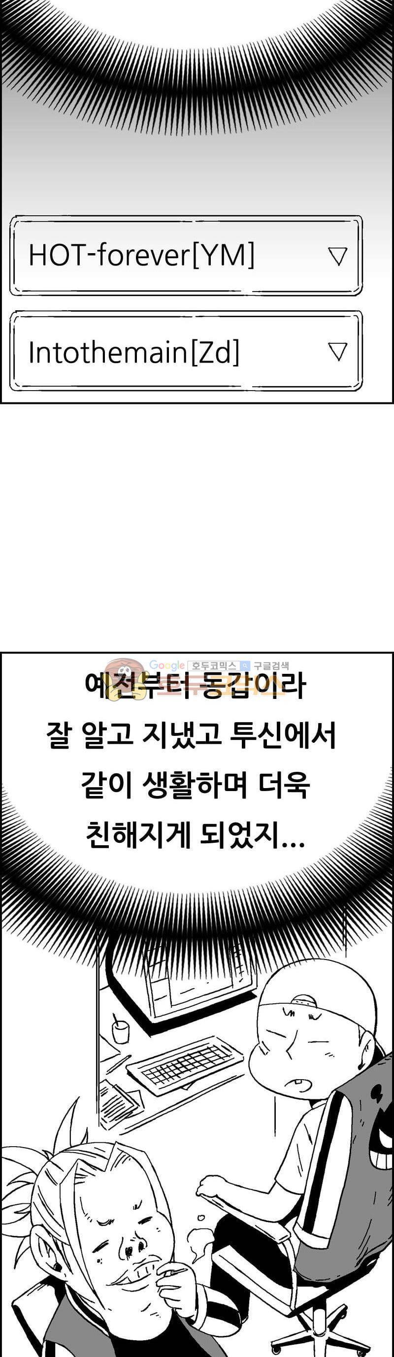 공상과학스타대전 145화 3