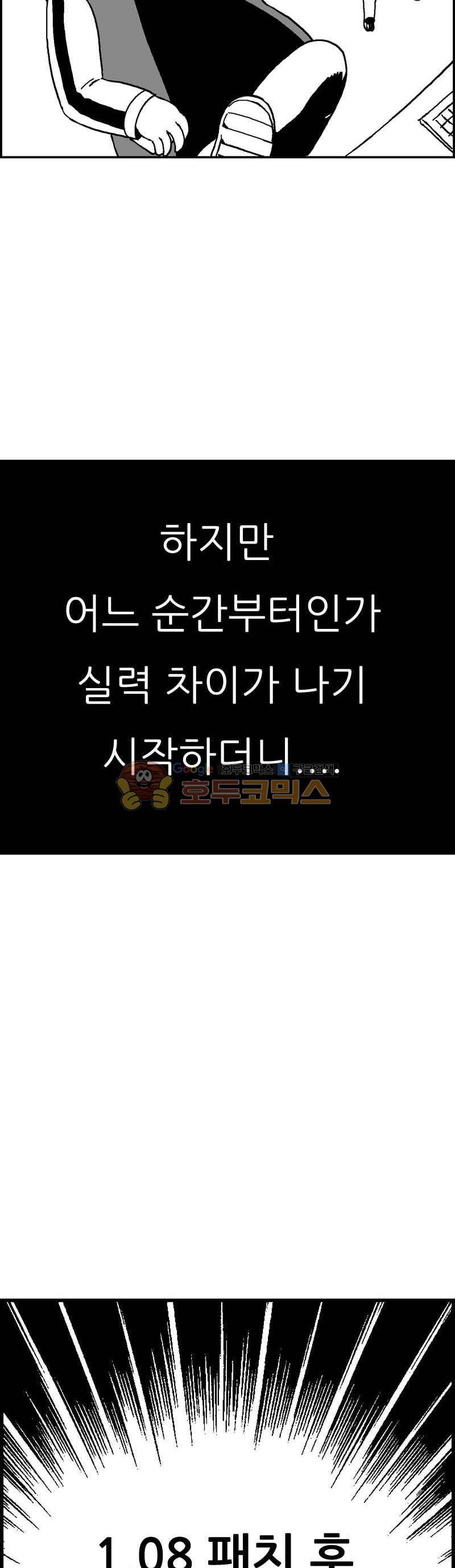 공상과학스타대전 145화 4