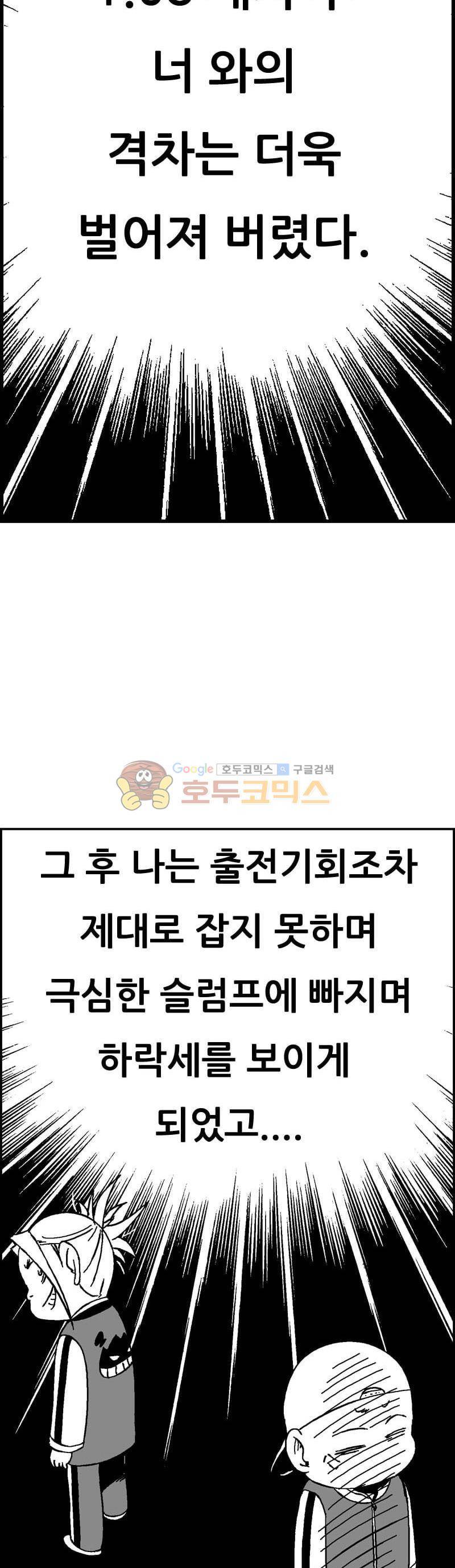 공상과학스타대전 145화 5