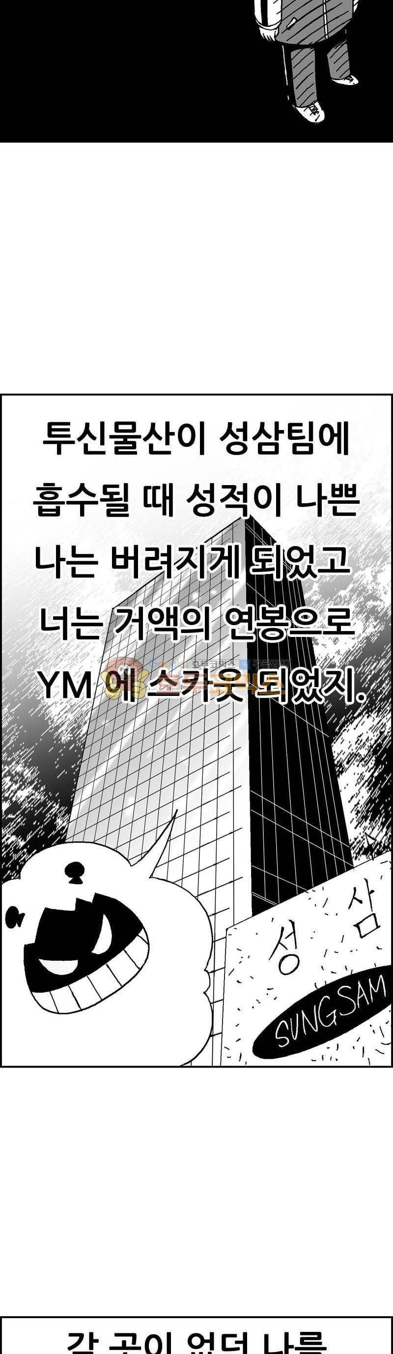 공상과학스타대전 145화 6