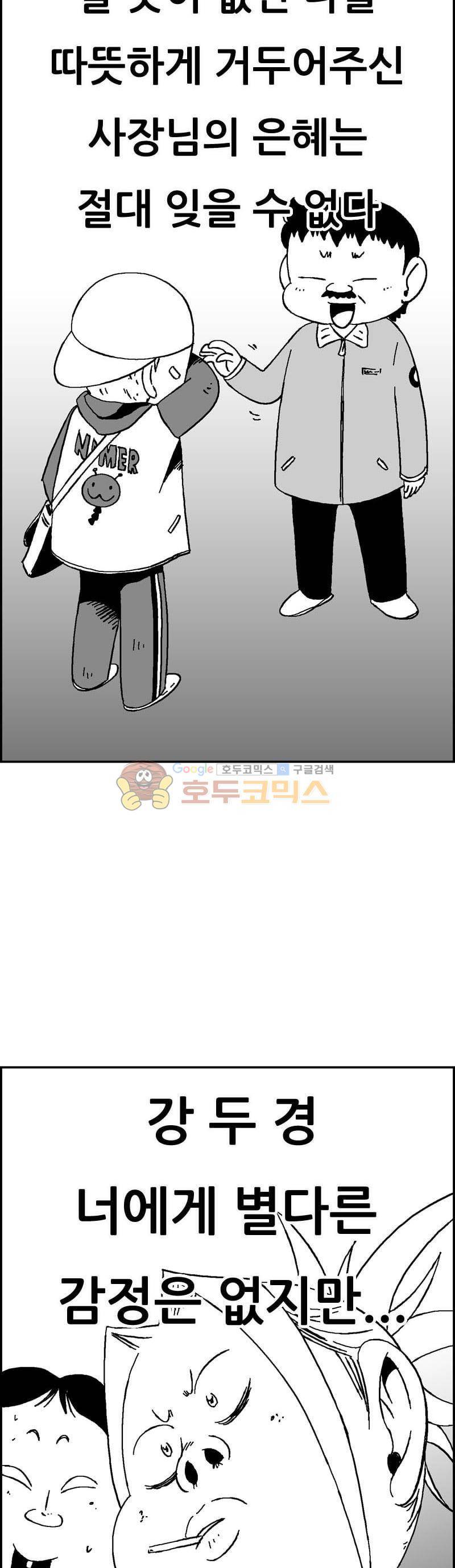 공상과학스타대전 145화 7