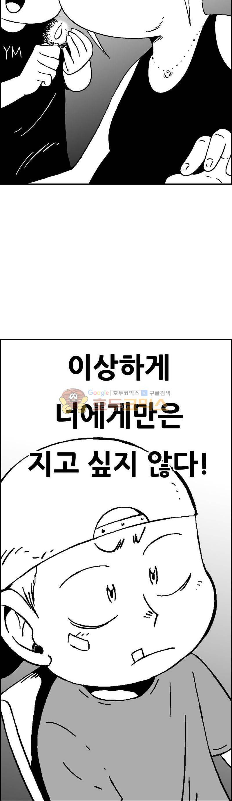 공상과학스타대전 145화 8