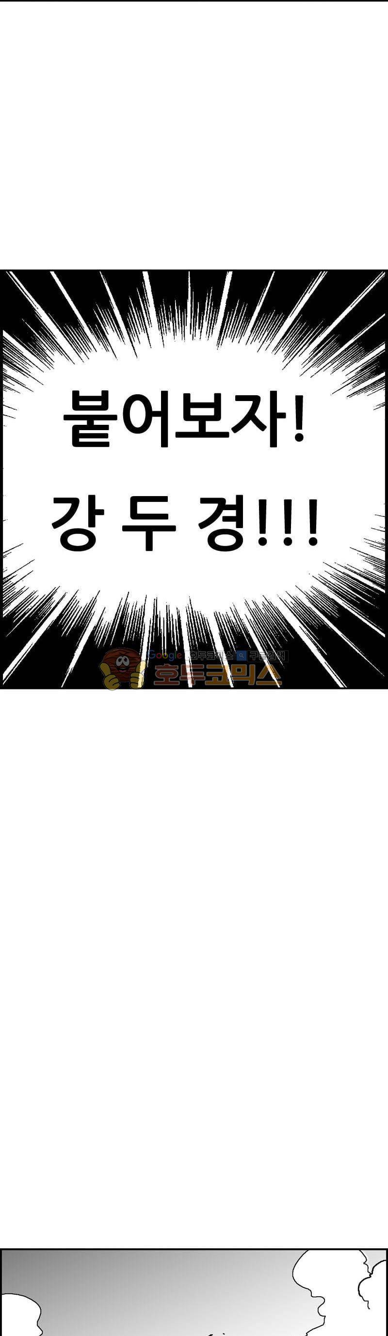공상과학스타대전 145화 9