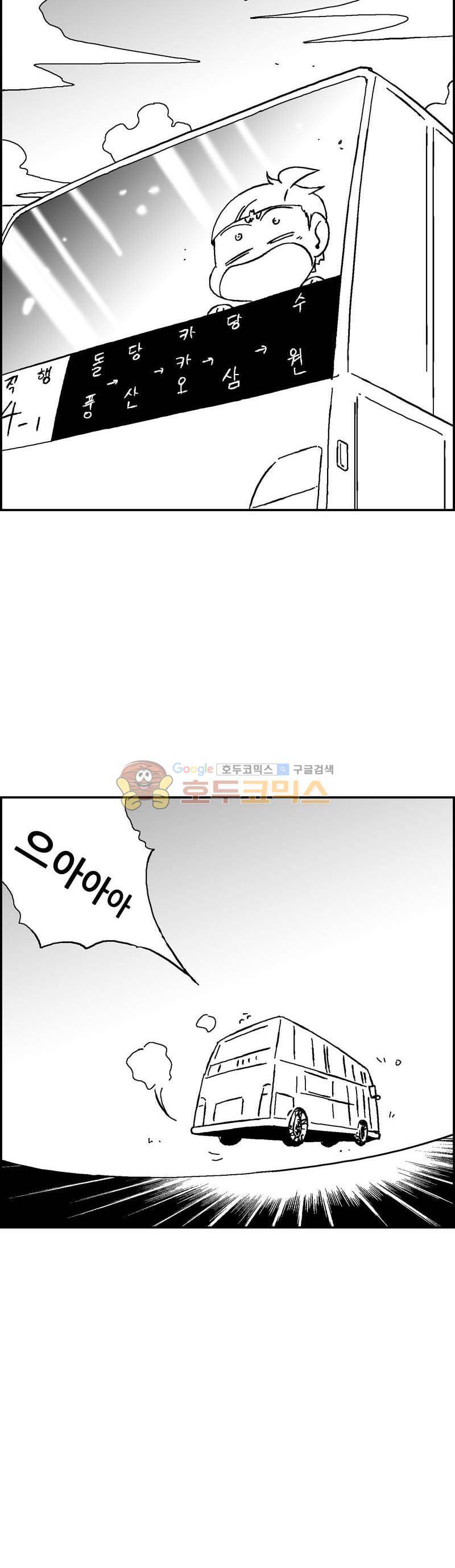 공상과학스타대전 145화 10