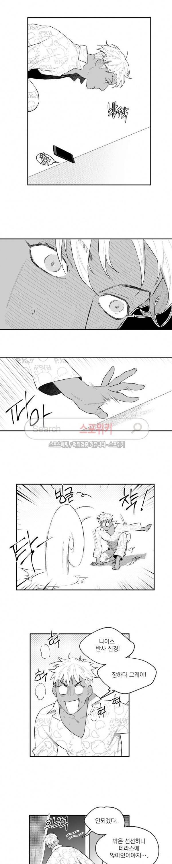 미드나잇메어 37화 2