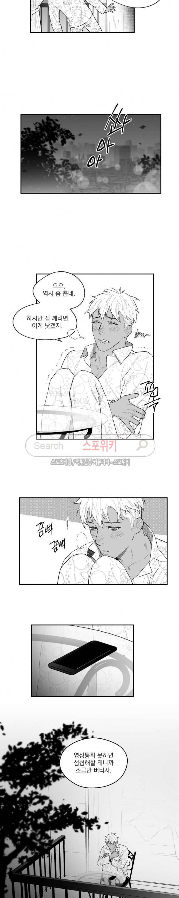 미드나잇메어 37화 3