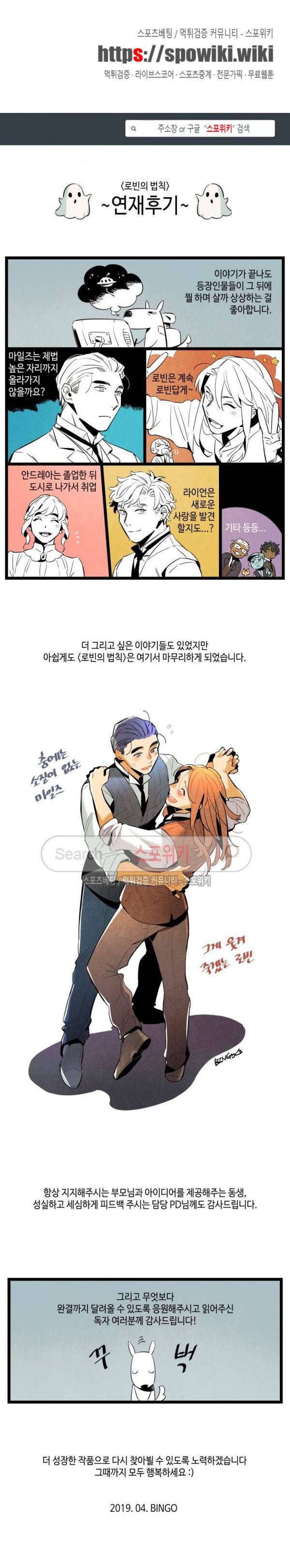 로빈의 법칙 후기 1