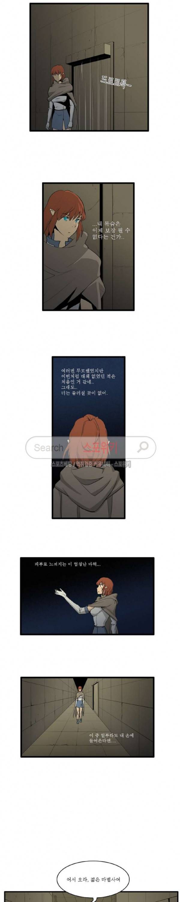 용의 아들 최창식 50화 2