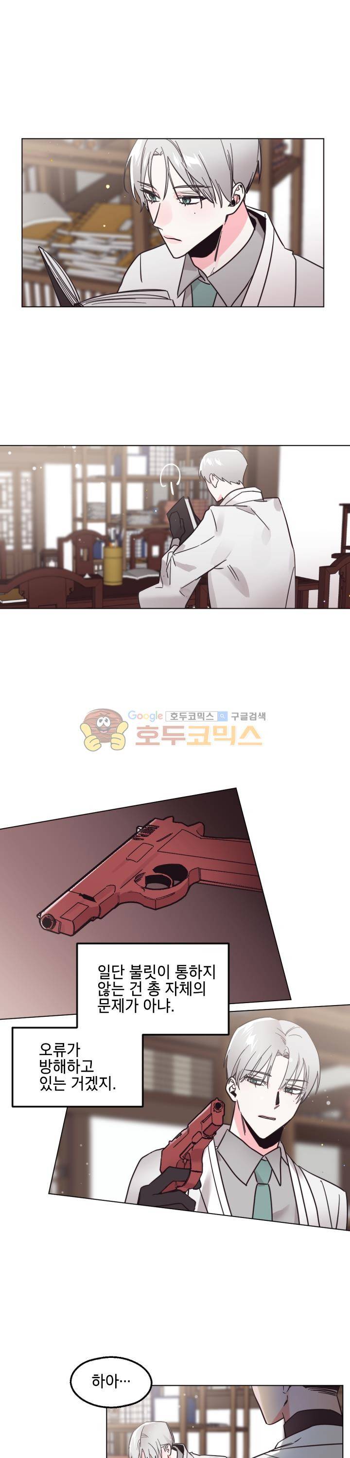 사랑의 SOS 33화 1