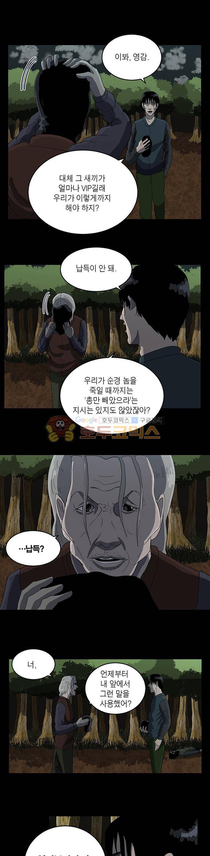 기레기 53화 2