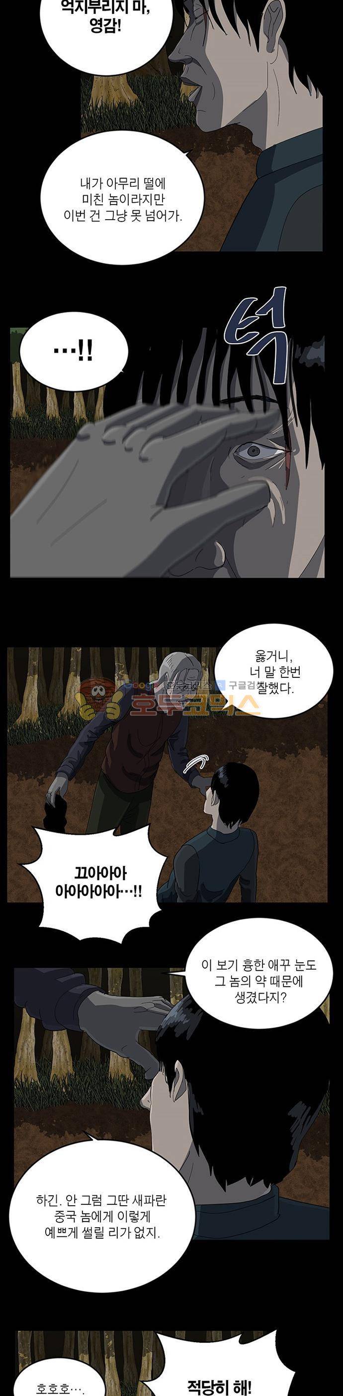 기레기 53화 3