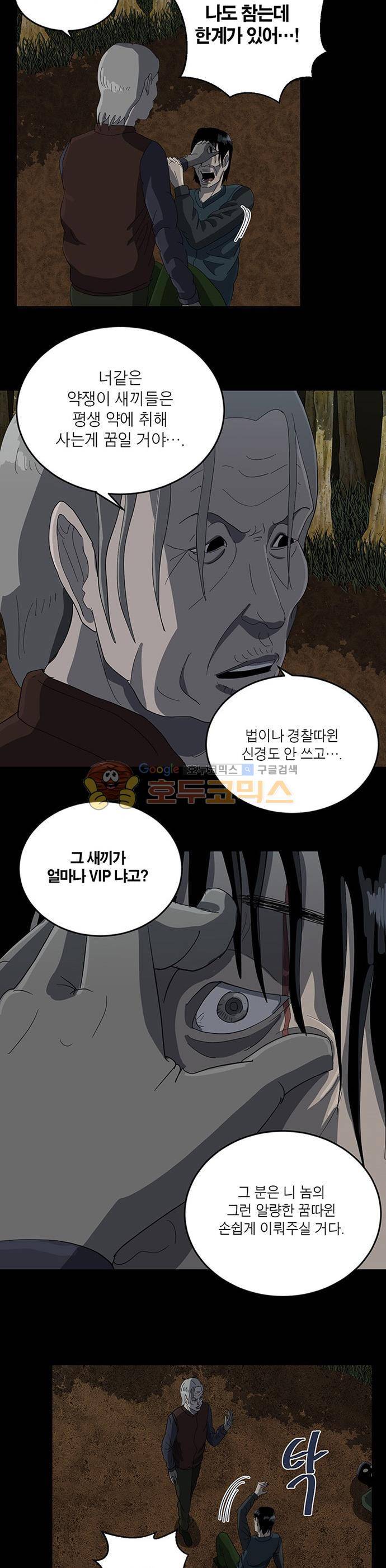 기레기 53화 4