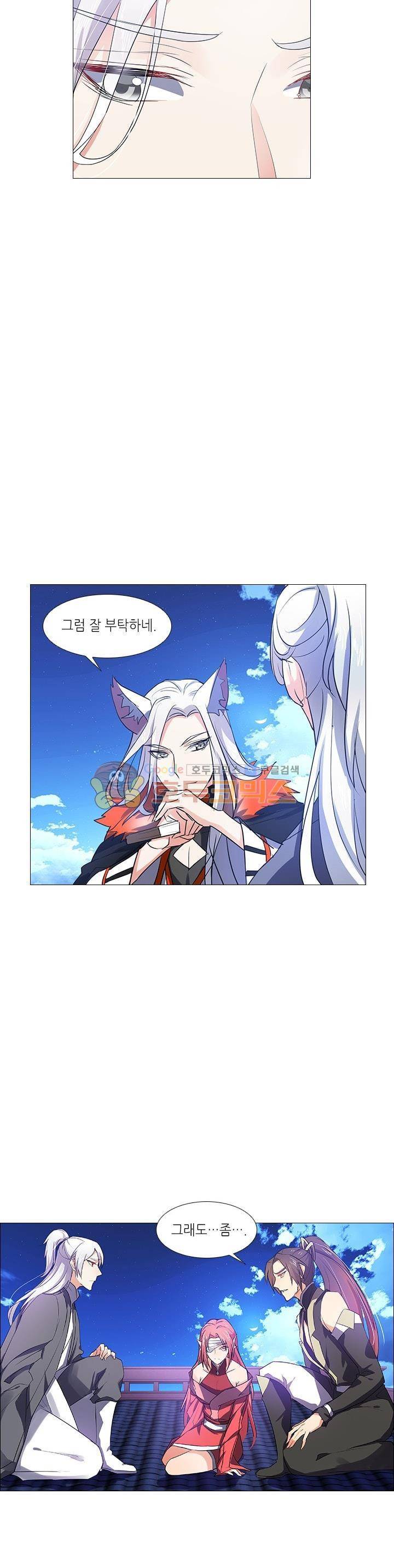 화룡기 22화 3
