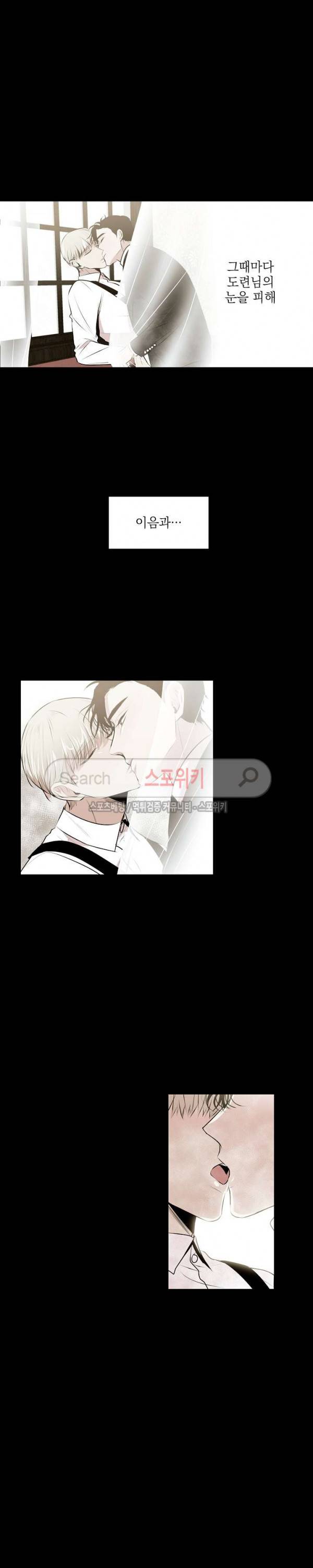 꿈의 초상 8화 2