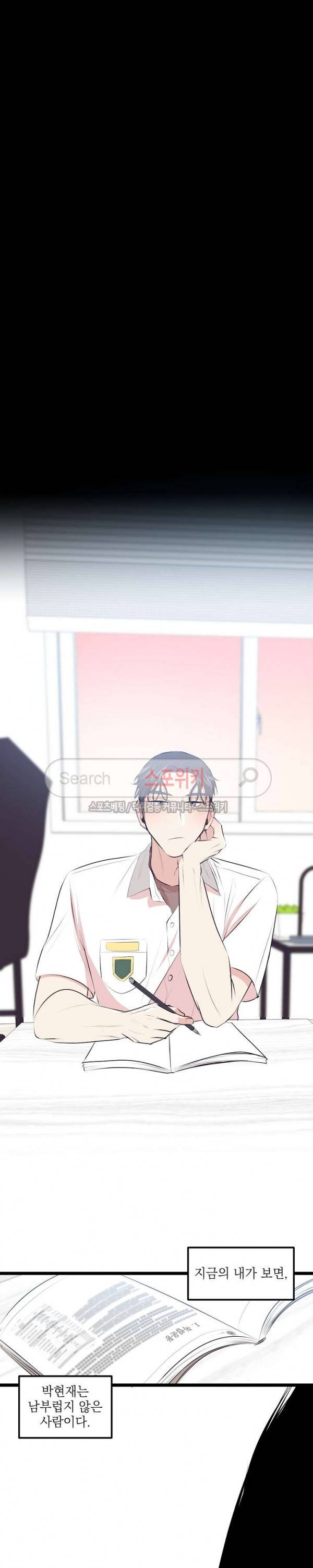 꿈의 초상 8화 3
