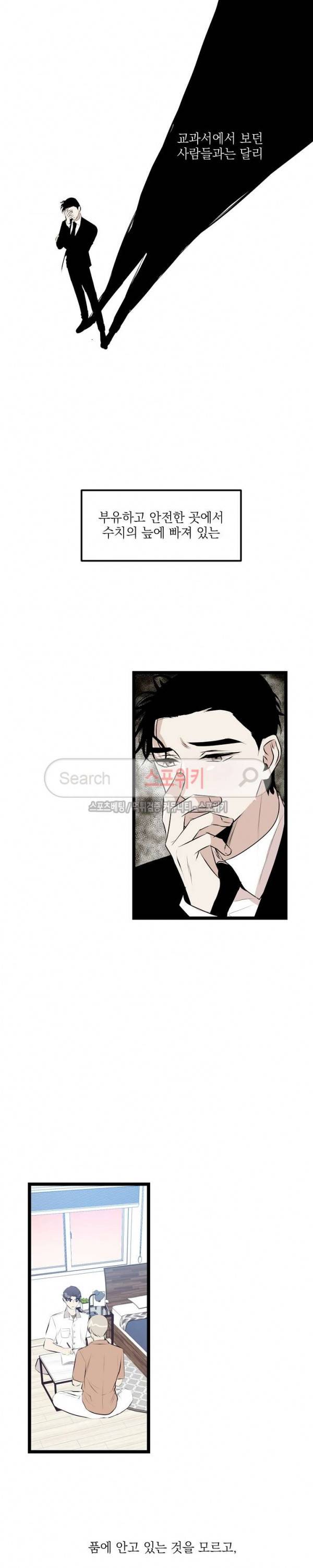 꿈의 초상 8화 4