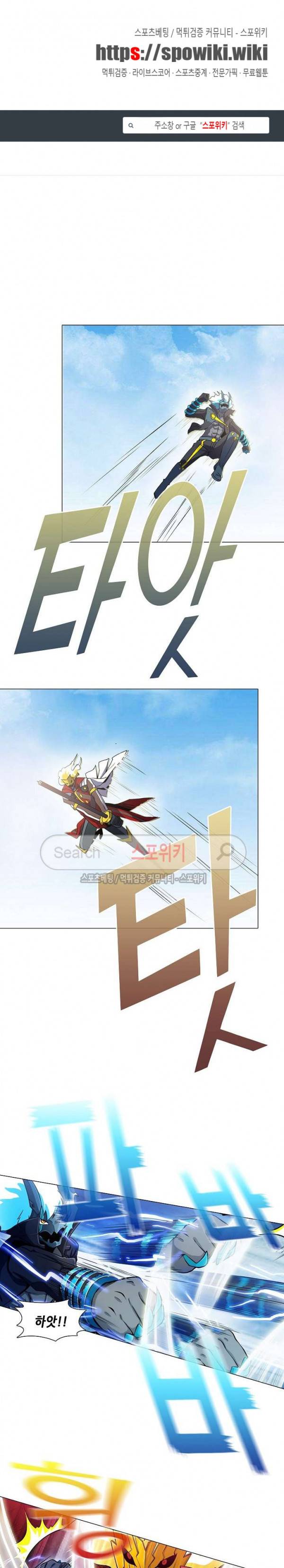 창조의 법칙 61화 1