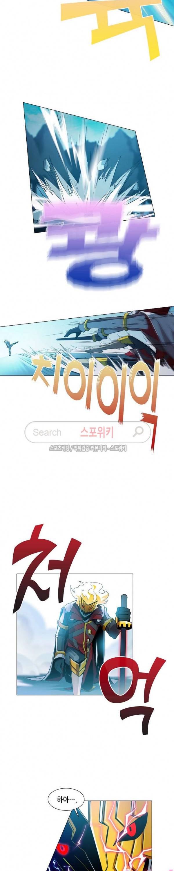 창조의 법칙 61화 4
