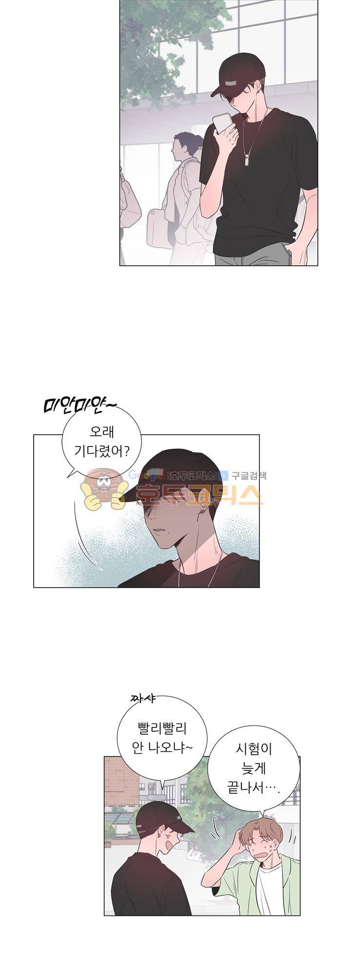 애정프로듀싱가이 16화 2