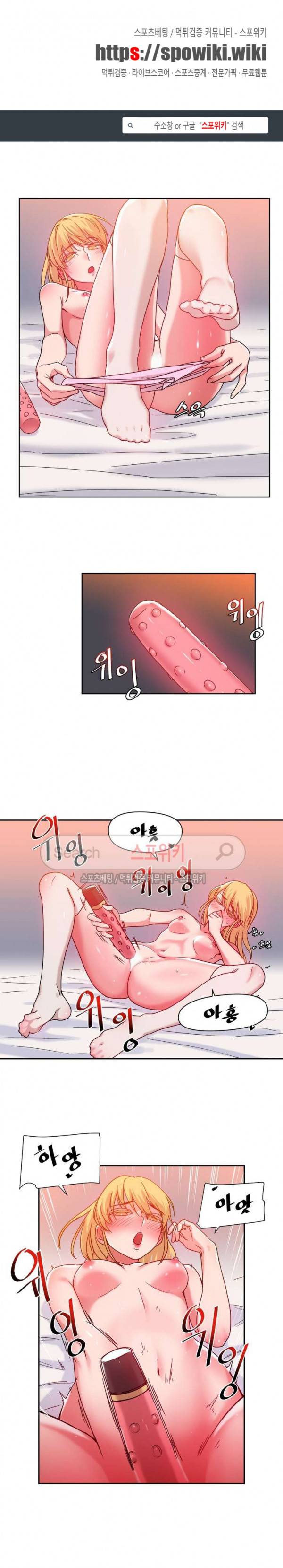 조여주세요 27화 1