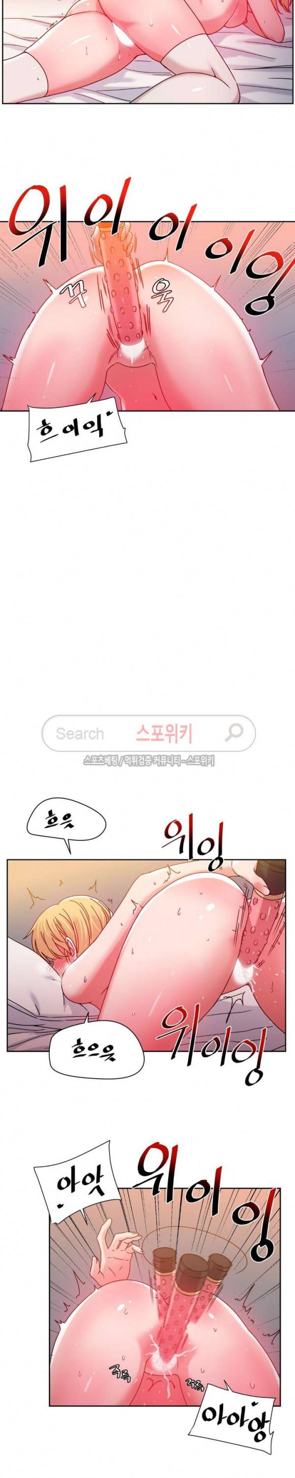 조여주세요 27화 3