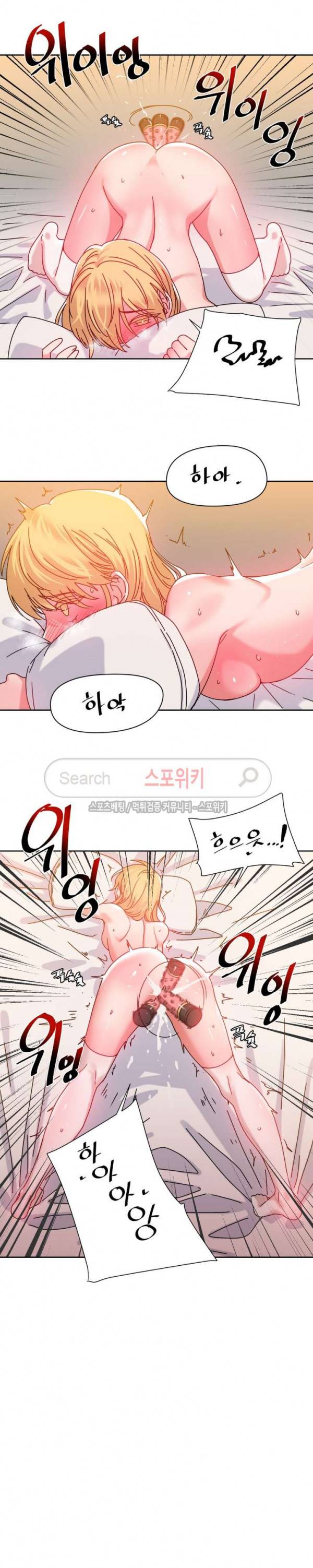 조여주세요 27화 4