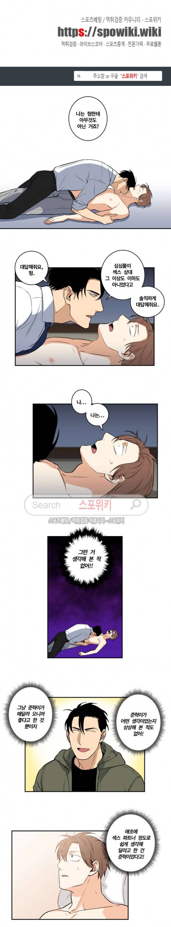 구배씨의 인생역전 36화 1