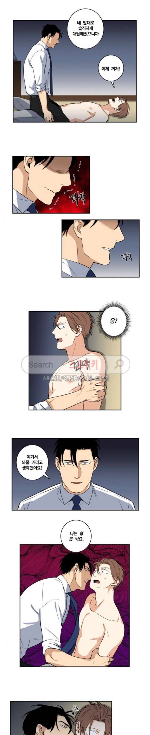 구배씨의 인생역전 36화 3