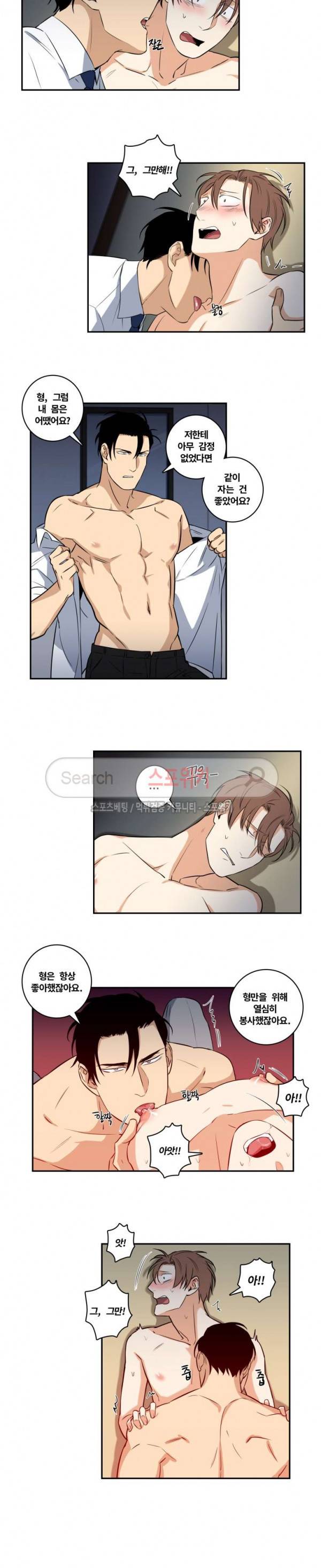구배씨의 인생역전 36화 4