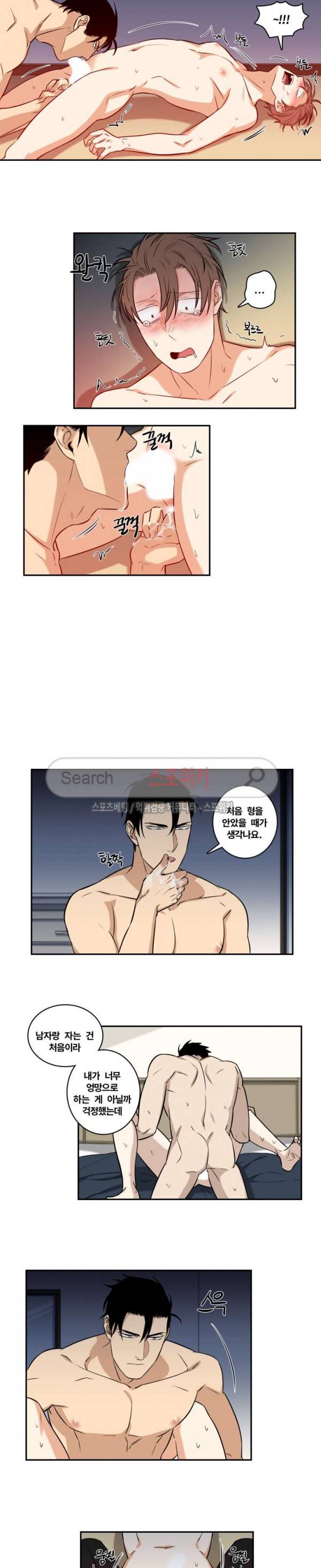 구배씨의 인생역전 36화 7