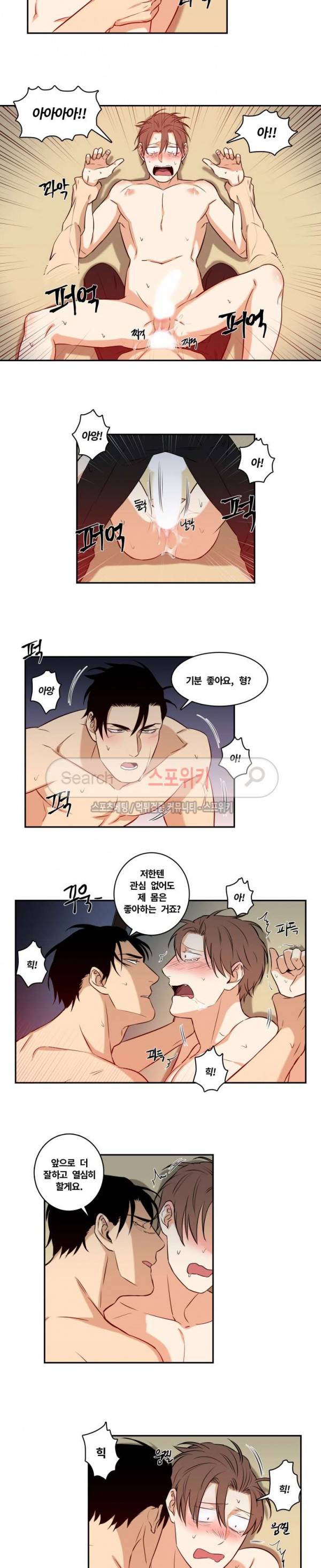 구배씨의 인생역전 36화 9