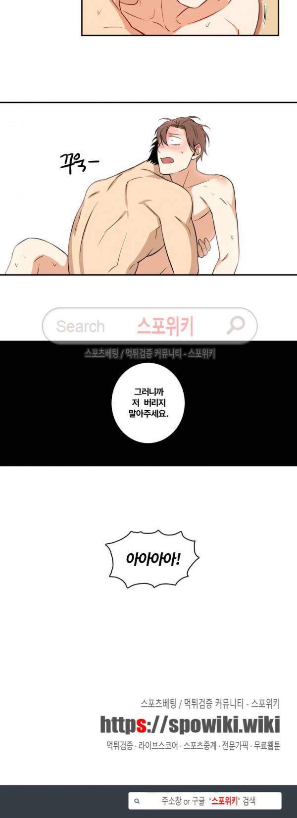 구배씨의 인생역전 36화 10