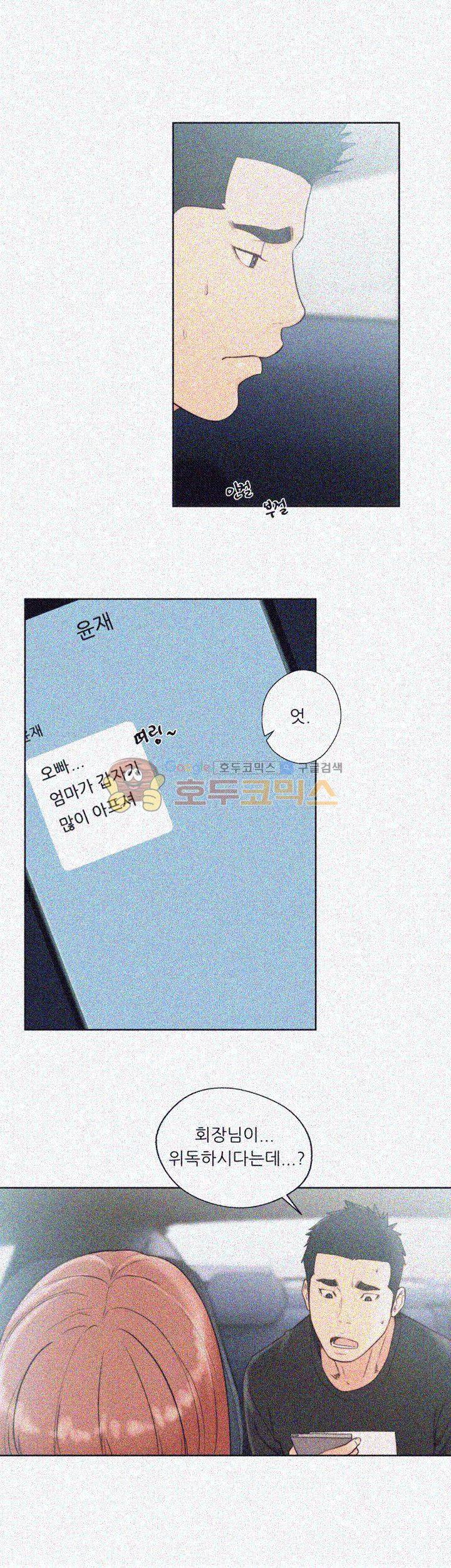 해금 81화 2