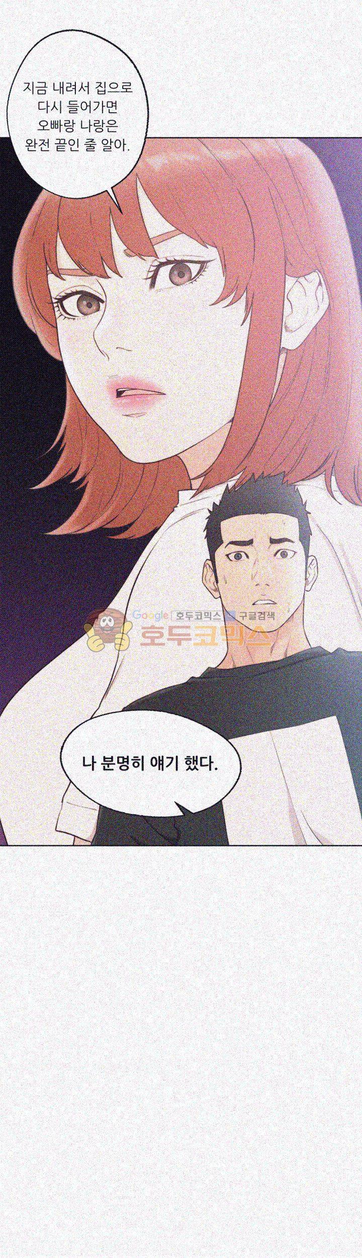 해금 81화 3