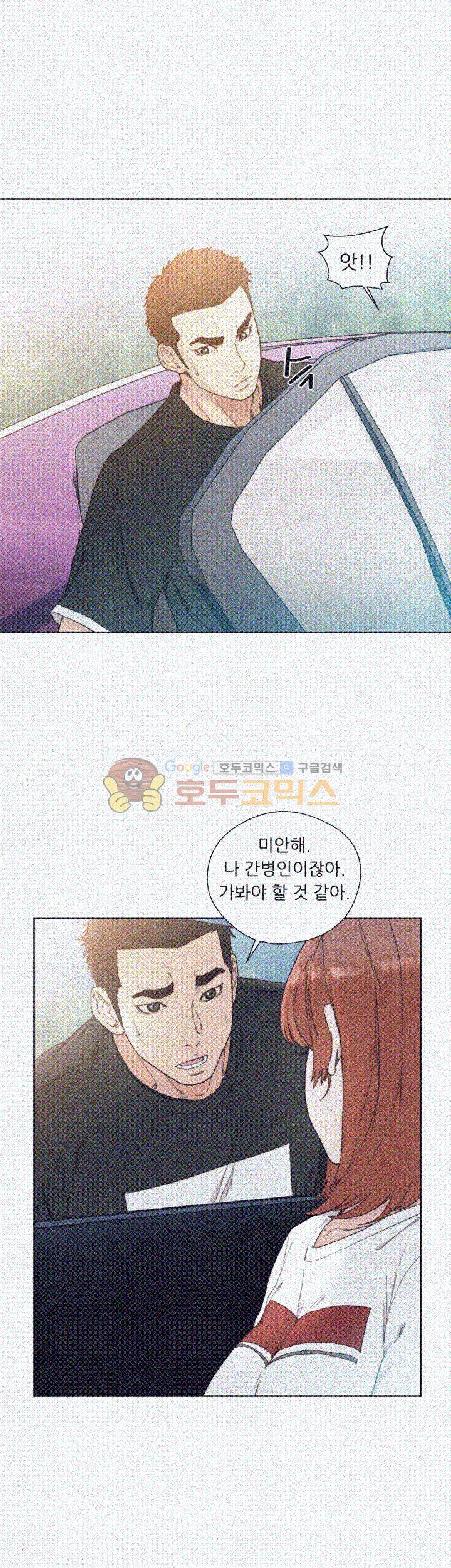 해금 81화 7