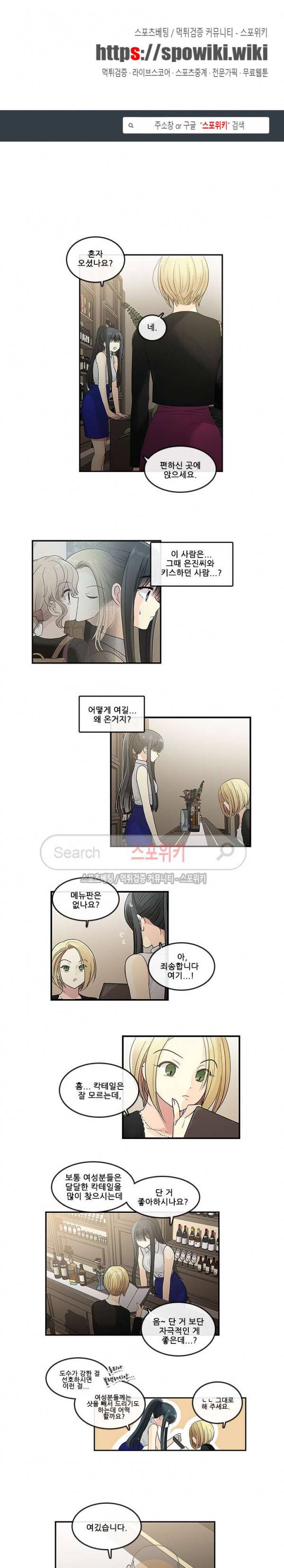 꽃을 든 여자 20화 1