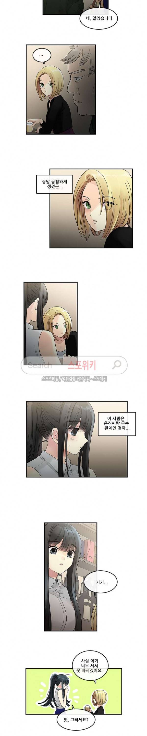 꽃을 든 여자 20화 3