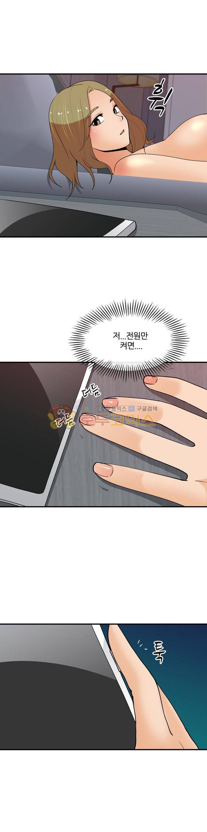 섹시한 전우들 173화 - 코 앞에 먹잇감 6