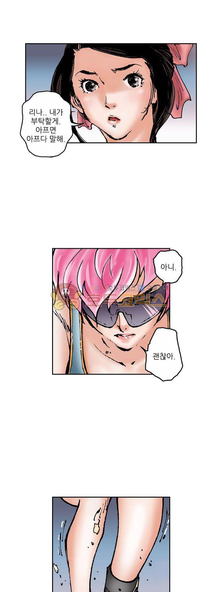 핫비치 42화 2