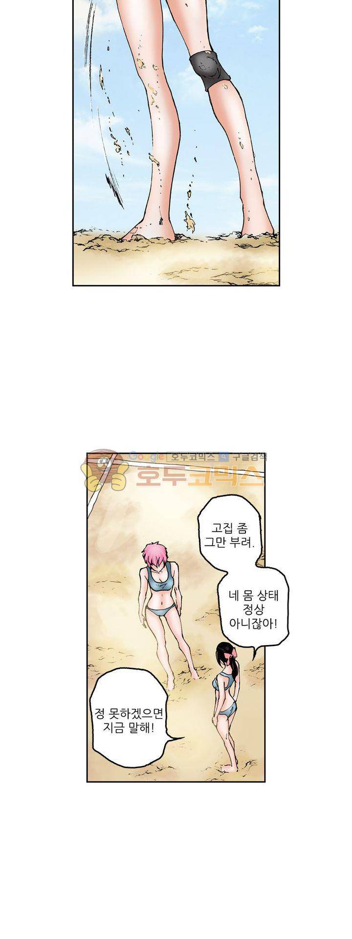 핫비치 42화 4