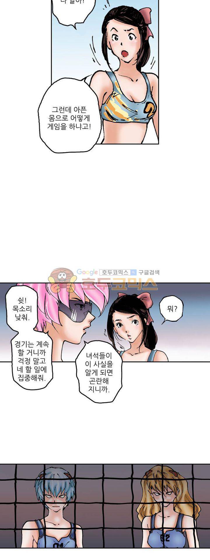핫비치 42화 6