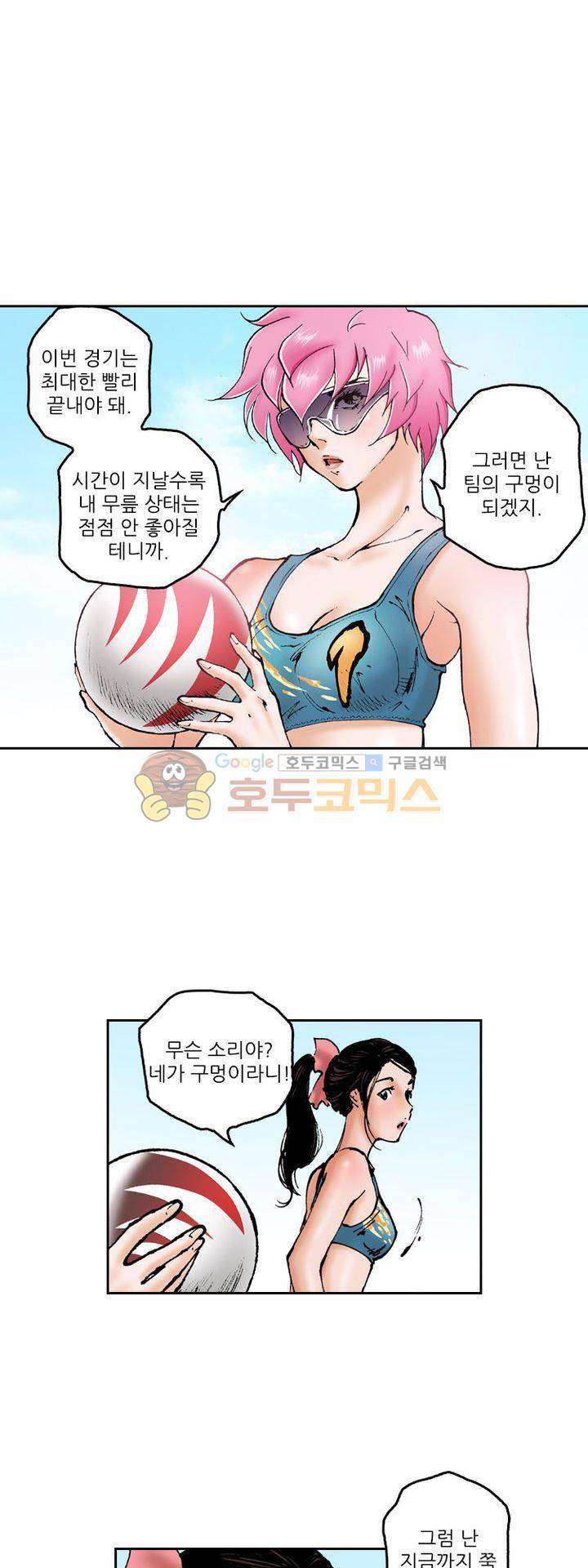 핫비치 42화 7