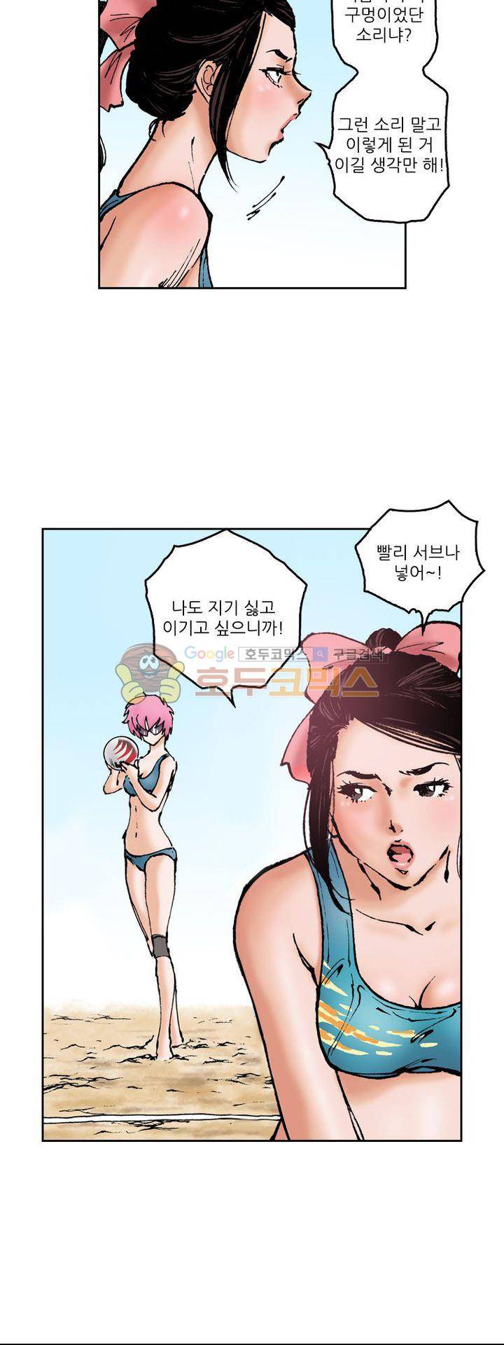핫비치 42화 8