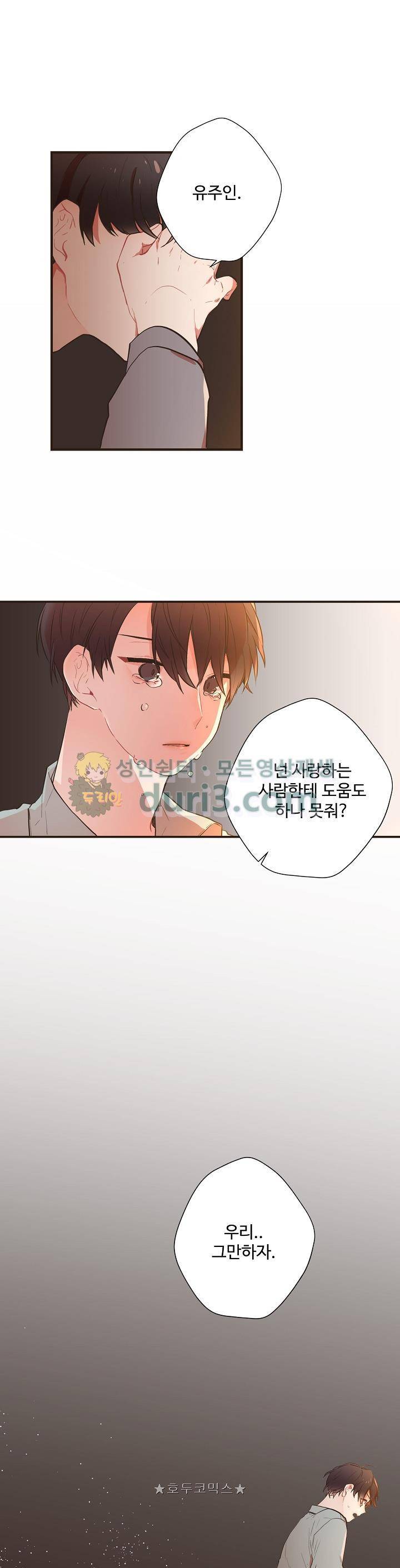 멍멍냥냥 시즌2 - 프롤로그 1