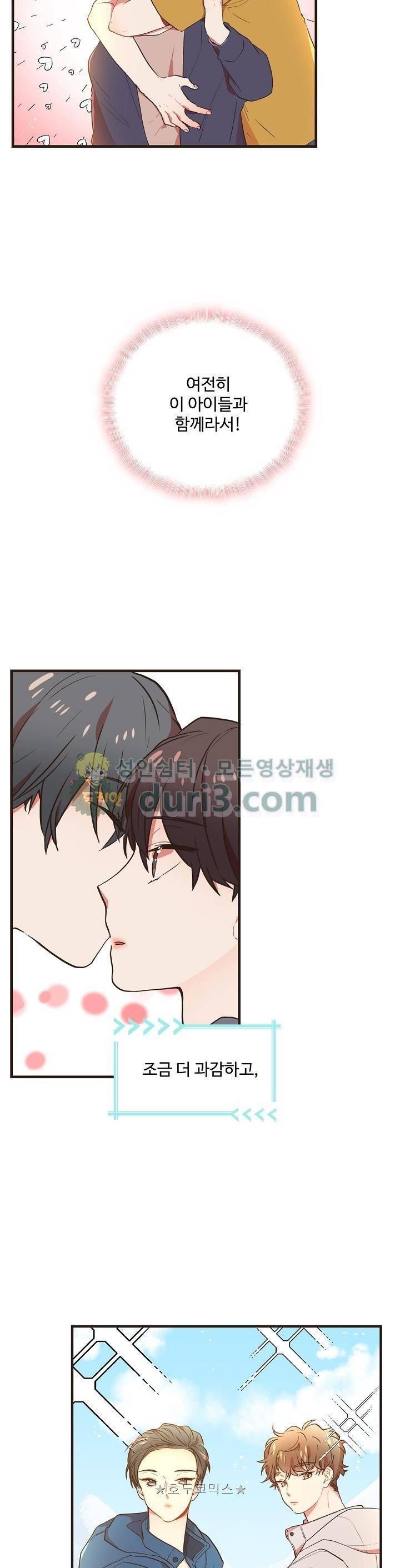 멍멍냥냥 시즌2 - 프롤로그 4