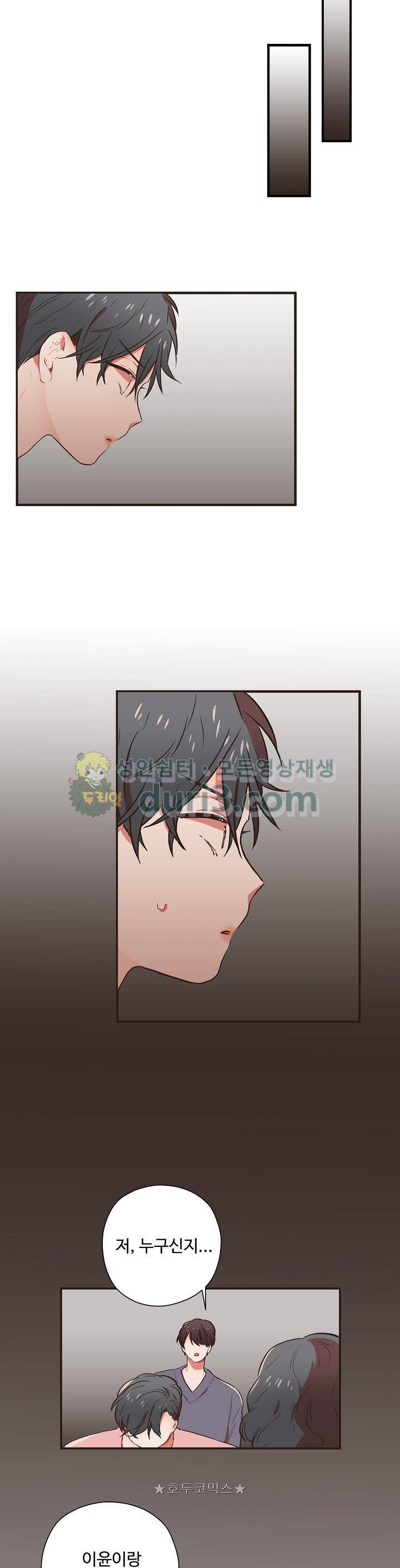 멍멍냥냥 시즌2 - 프롤로그 6